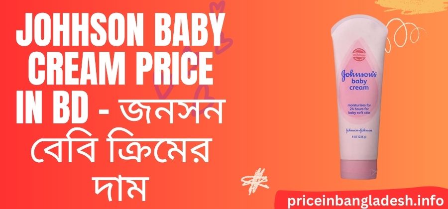 Johnson Baby Cream Price In Bd